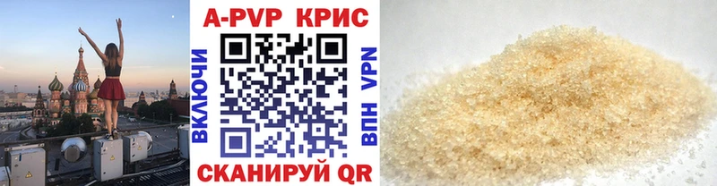 Alpha PVP крисы CK  купить наркотик  Ленинградская 