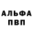 A-PVP Соль Andrey Nakimov