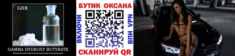 БУТИРАТ 1.4BDO  mega   Ленинградская 