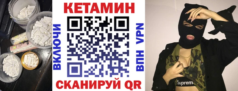 КЕТАМИН VHQ  дарнет шоп  Ленинградская 