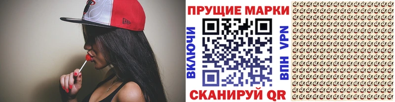 Наркотические марки 1,8мг Ленинградская